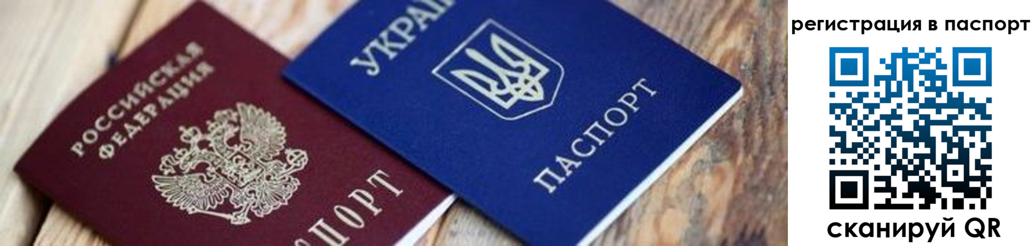 временная регистрация для школы в Десногорске