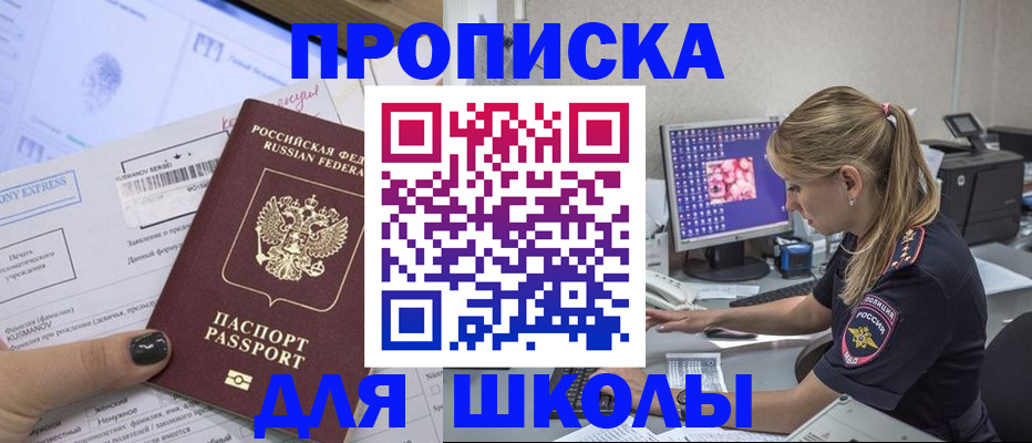 временная регистрация законно в Десногорске