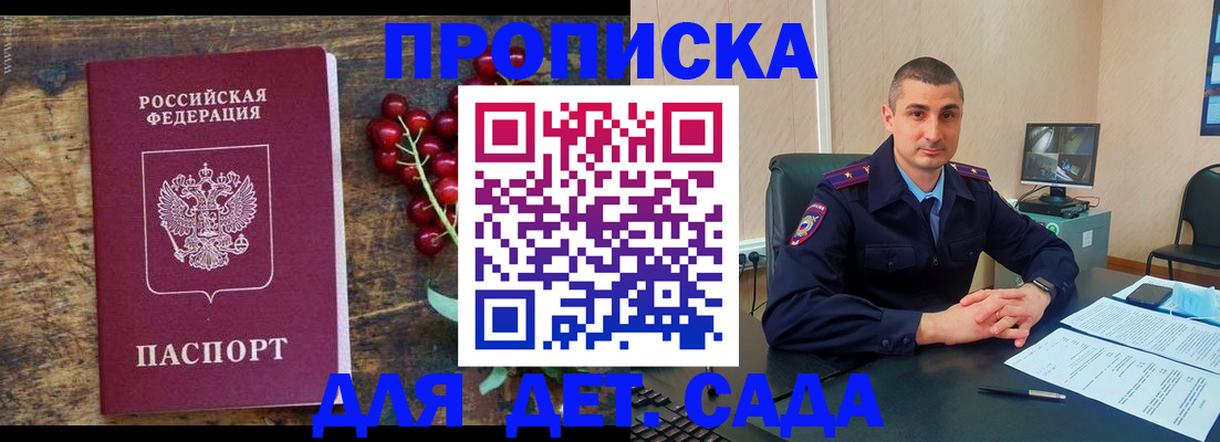 прописка поиск в Десногорске