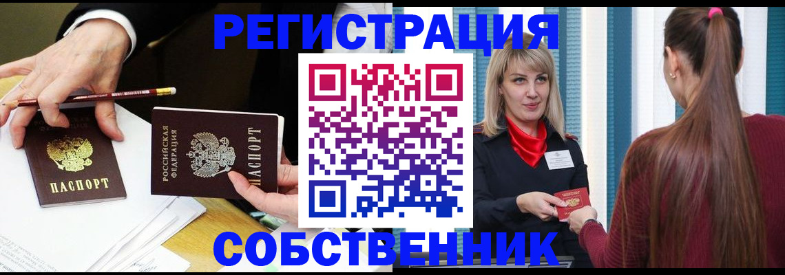 найти адрес прописки в Десногорске